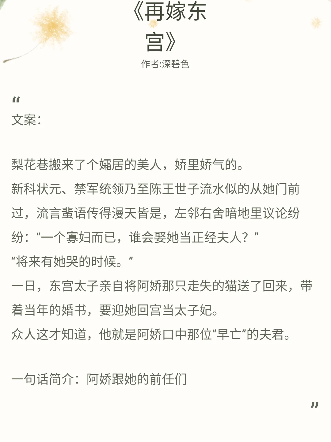 种西瓜小说(种西瓜课外书)