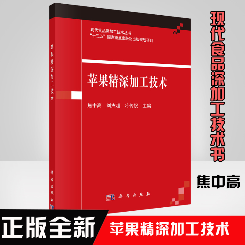 精深加工技术(什么叫精深加工)