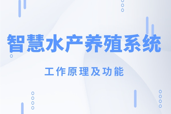 水产水产如何养殖(水产水产养殖研究生在广州可以进入农业厅吗?)