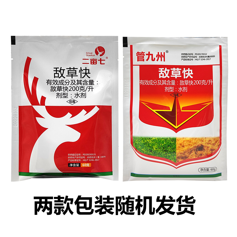 杀草用什么药(杀草最厉害的药)