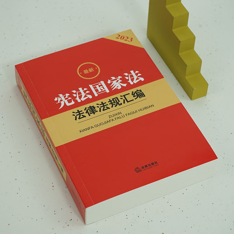 2023年最新法律法规(2023年最新法律法规清单燃气)