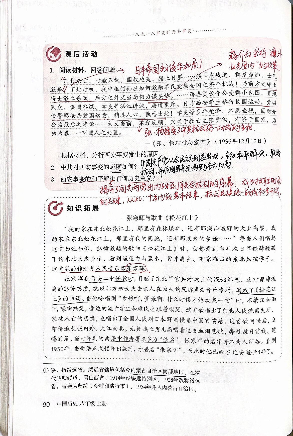 1929中国历史事件(1929中国历史重大事件)
