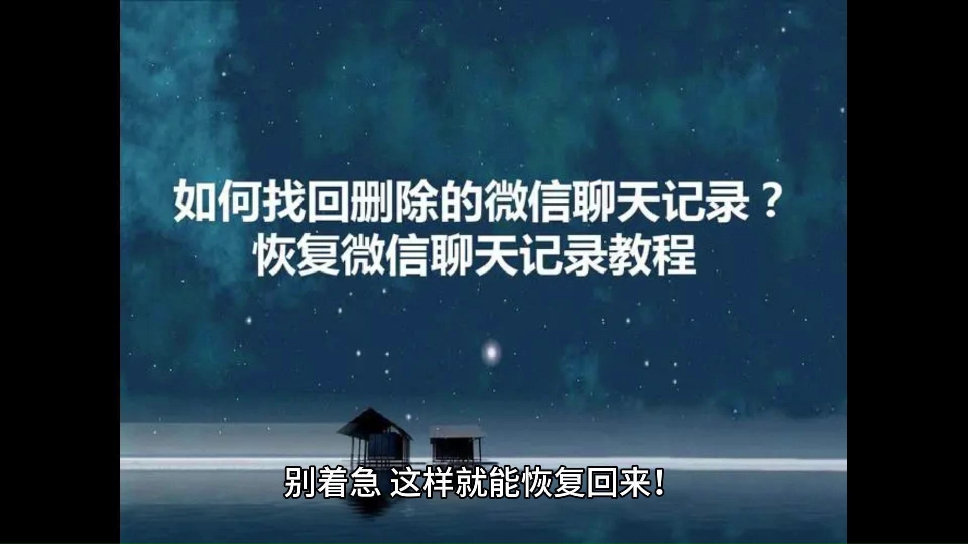 删除聊天记录收藏的还有么(微信聊天记录删除了收藏会影响吗)