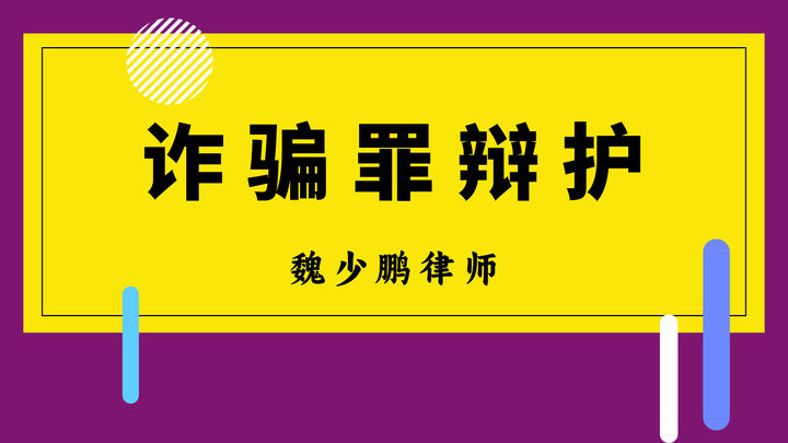 关于欺诈的法律法规(关于欺诈的民事法律行为)