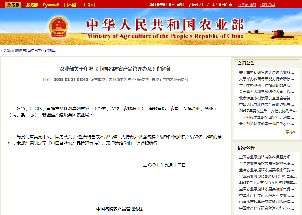 产品质量管理法律法规(产品质量管理法律法规最新版)