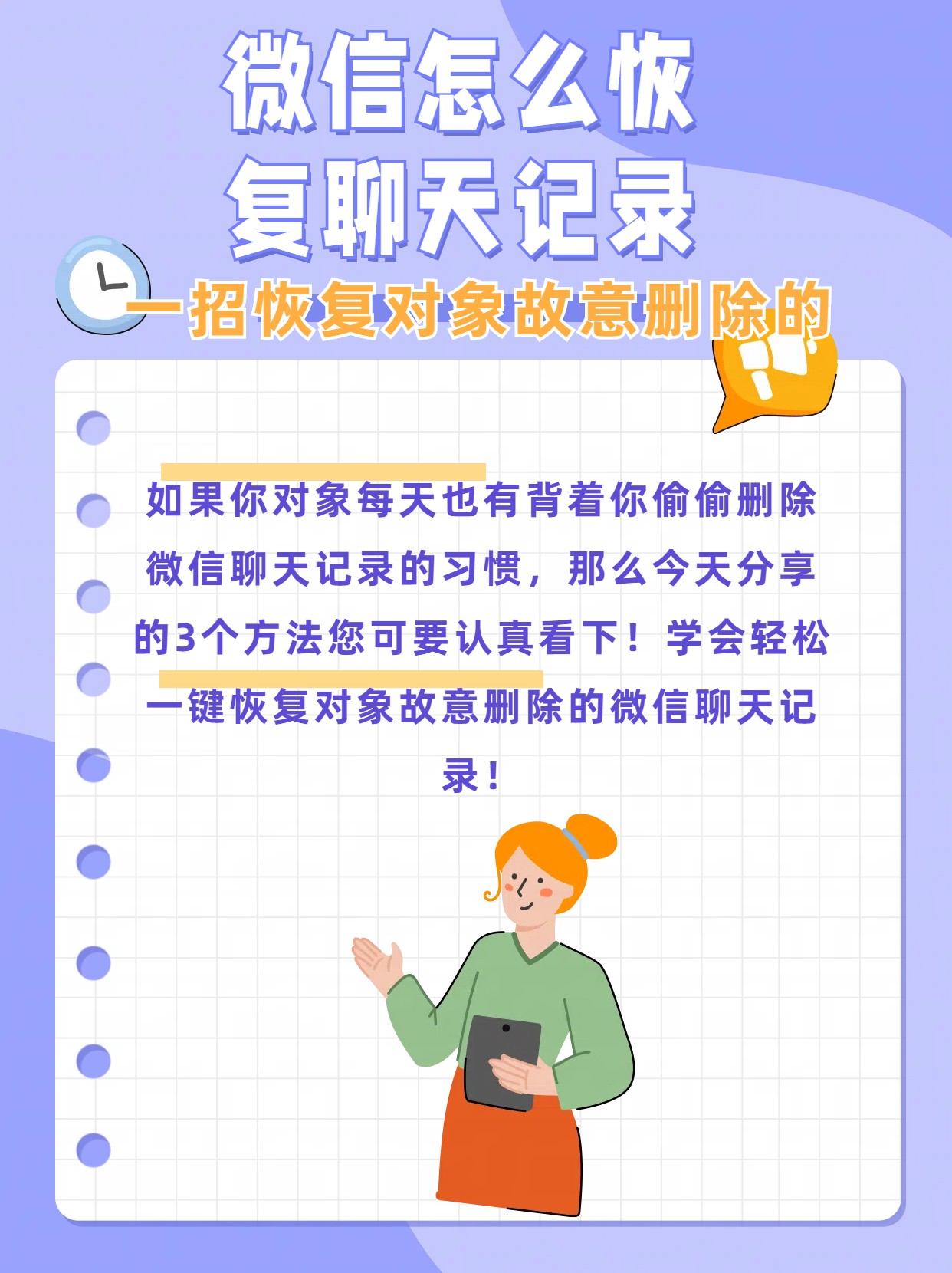 怎么弄微信聊天记录(怎么弄微信聊天记录发给好友)
