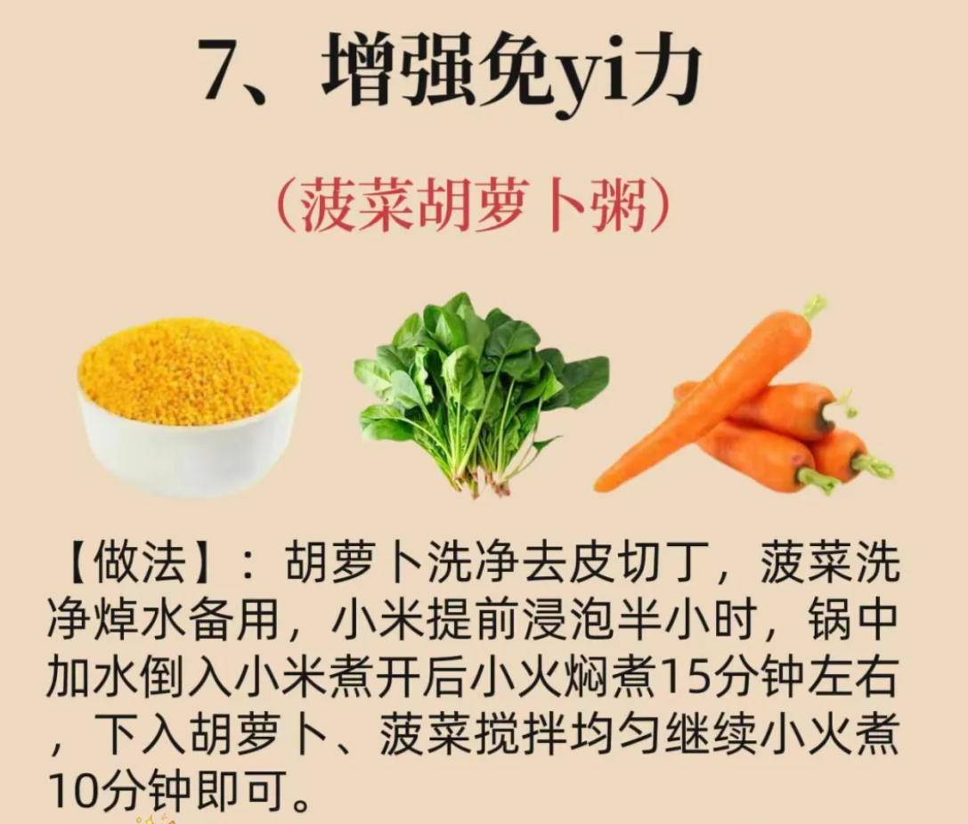 胡萝卜怎么吃养胃(胡萝卜咋吃对人体最好)