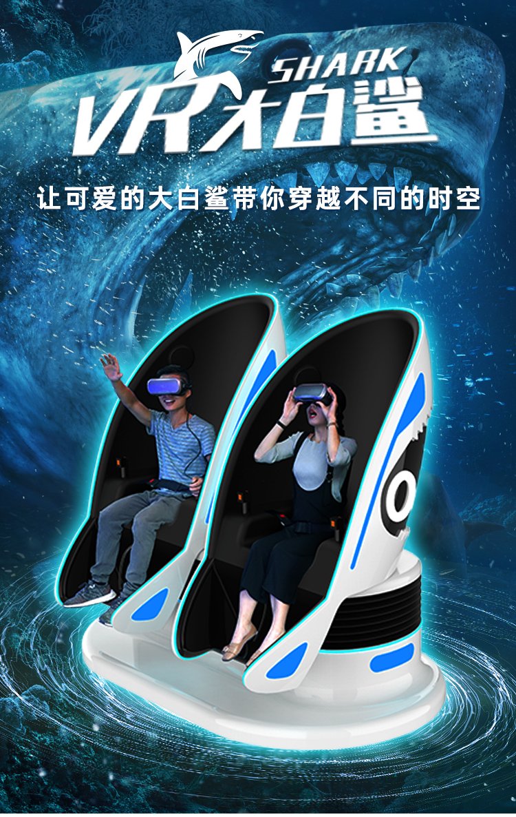 儿童vr游乐设备(儿童vr游乐设备怎么用)