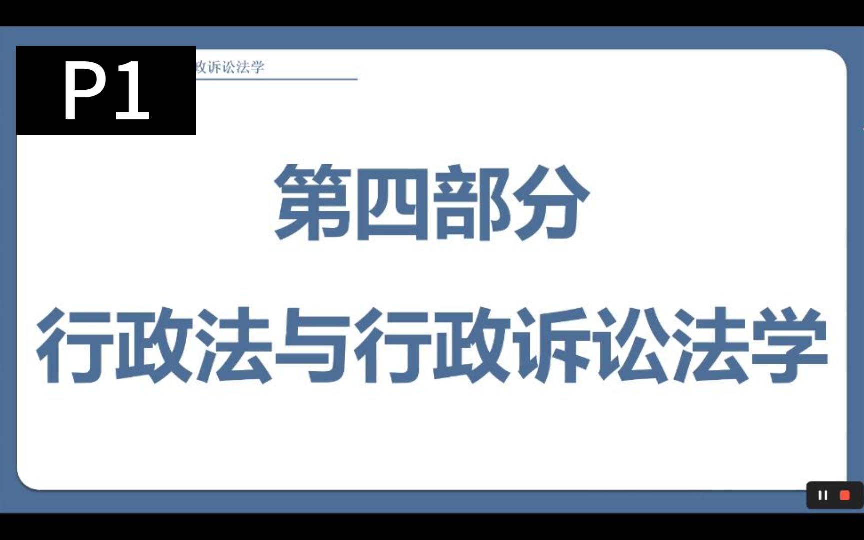 法律高于行政法规(法律和行政法规区别)