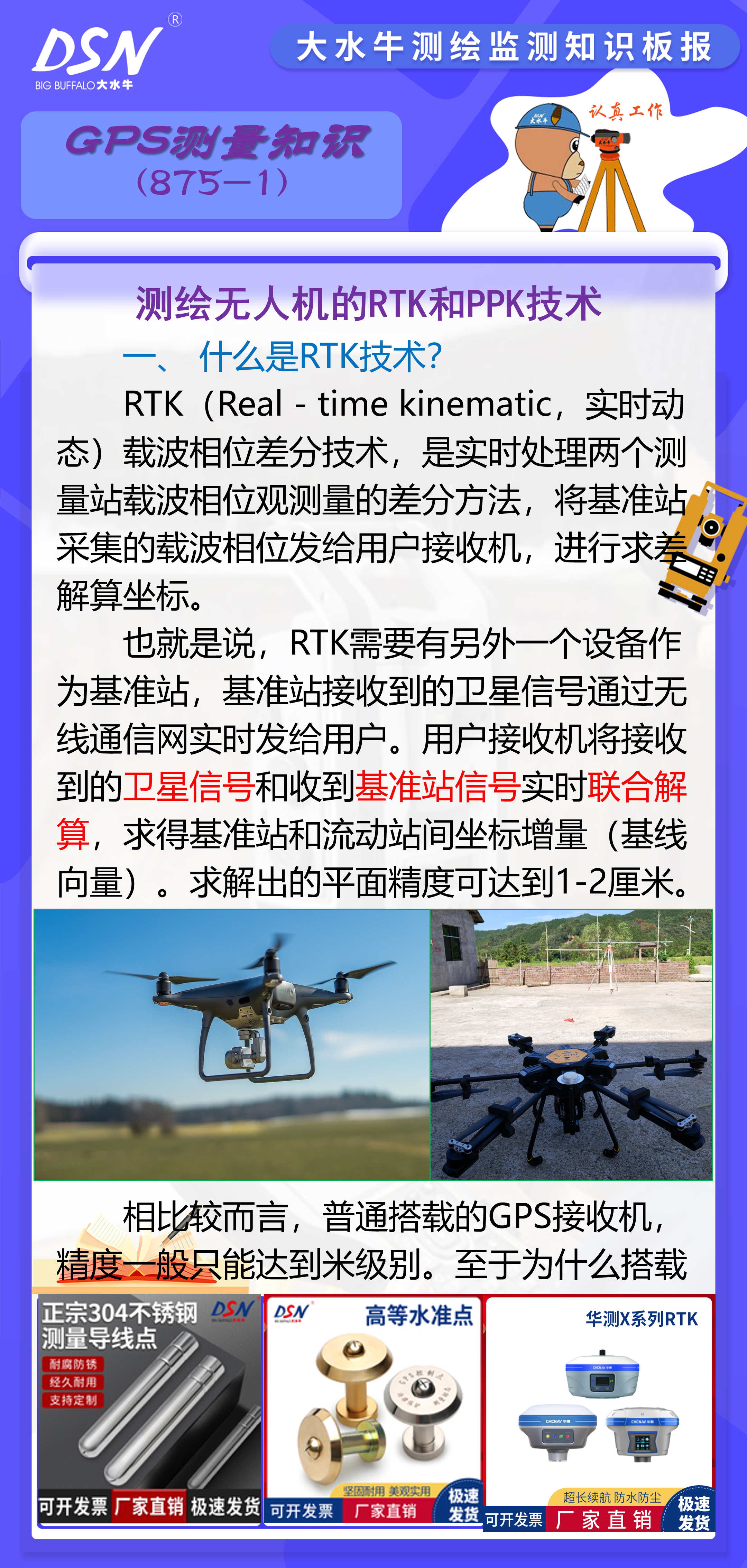 测绘新技术的应用领域(测绘学中发展了哪些新技术??这些新技术)