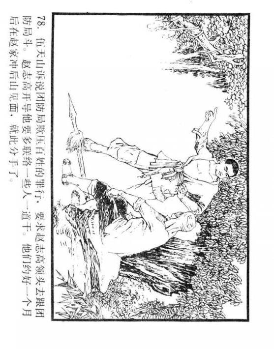 湖南历史故事(湖南长沙的历史故事)