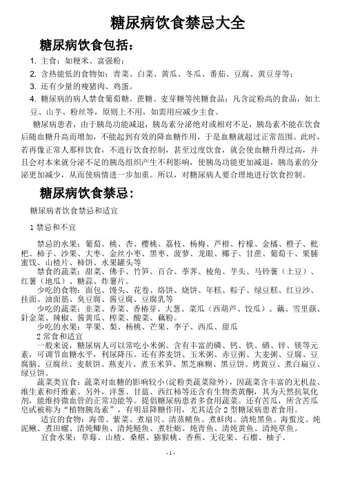 白菜升糖指数高吗(白菜升糖指数高吗能吃吗)
