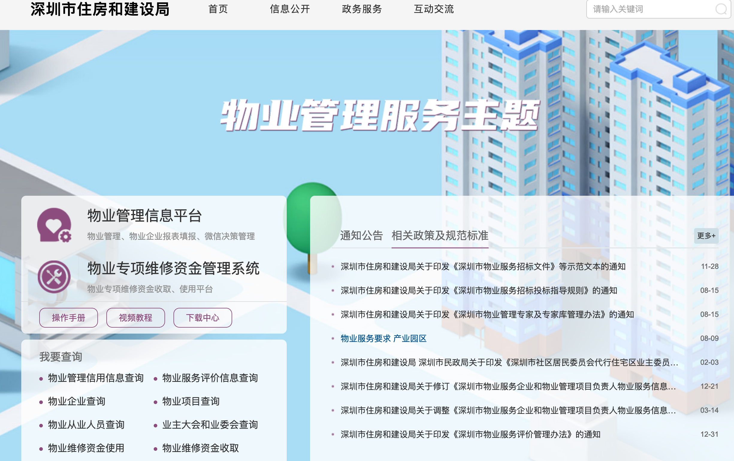 法律法规在哪里查(法律法规在哪里可以看得到)
