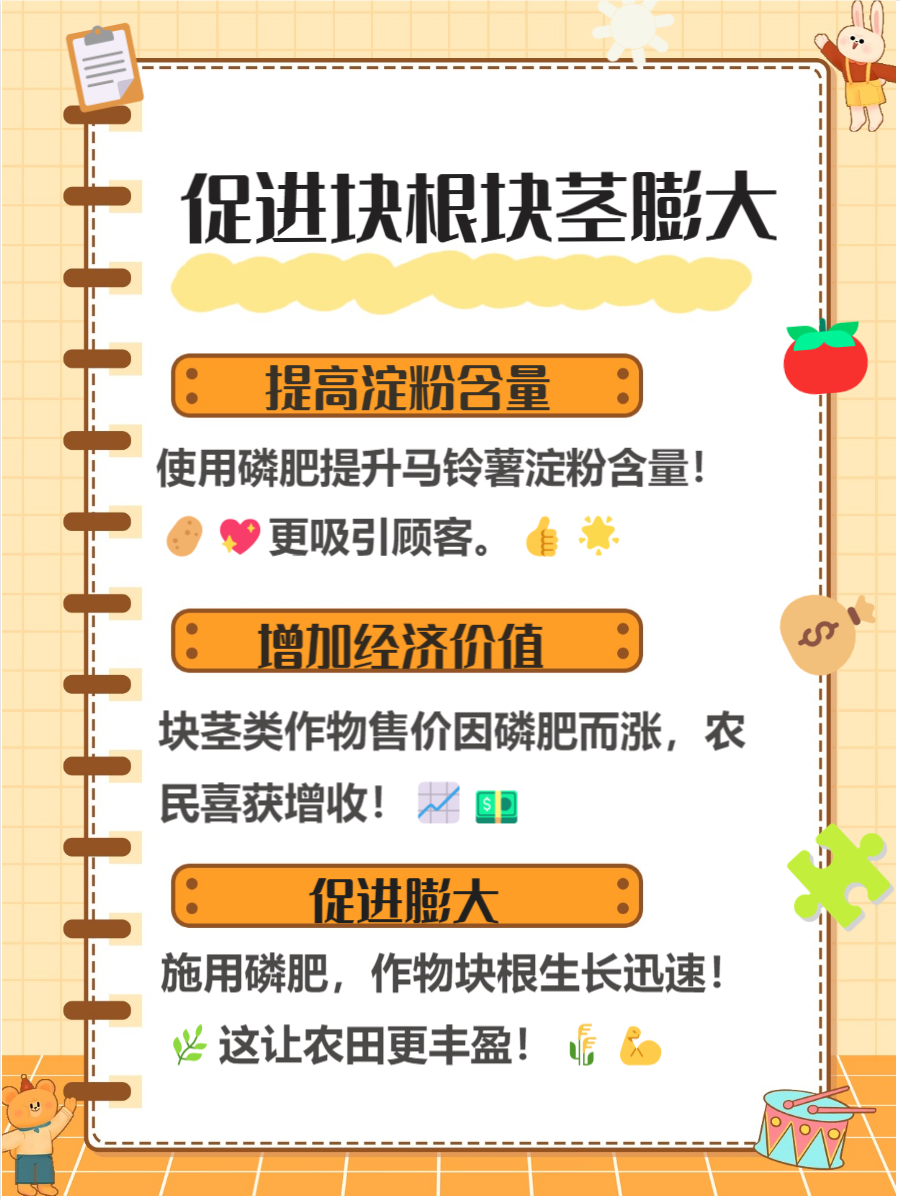 如何合理施用磷肥(如何合理施用磷肥的方法)