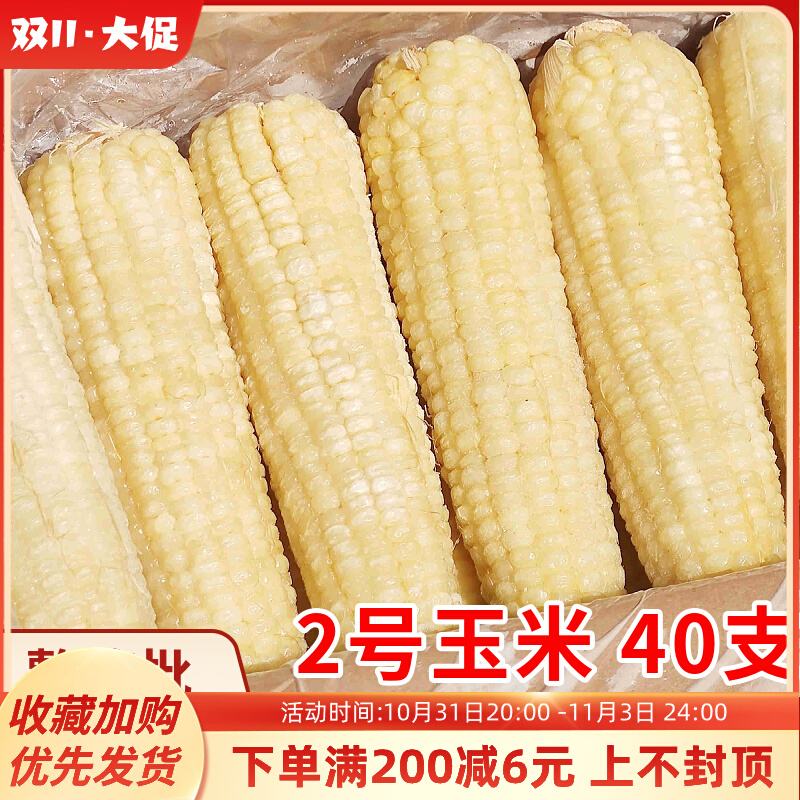 冷冻东北粘玉米(冷冻的东北粘玉米煮多长时间)