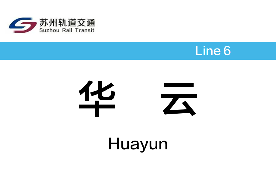 华云机械(华云机械有限公司)