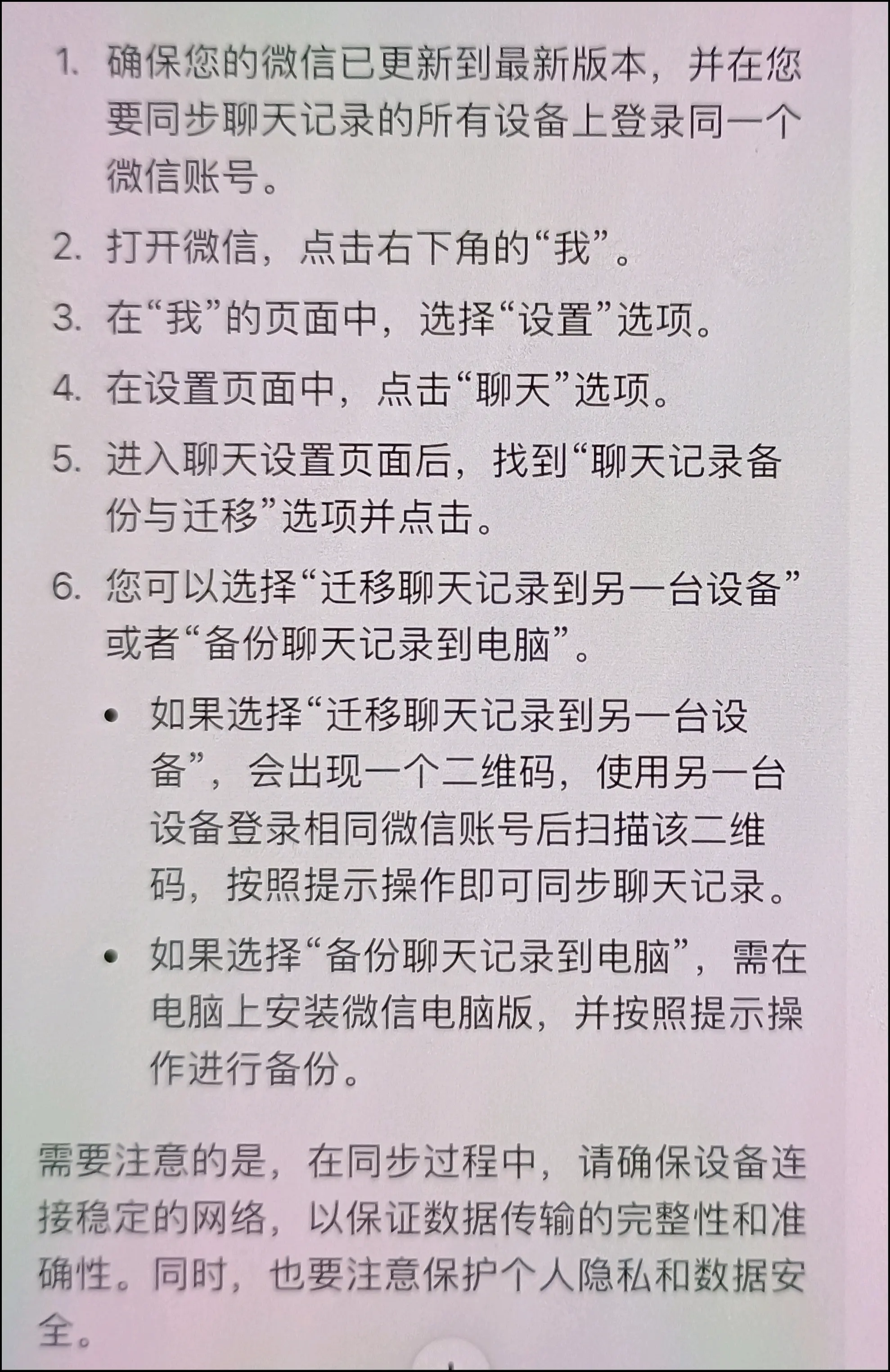 如何找到以前手机的聊天记录(之前手机上的聊天记录怎么找回)