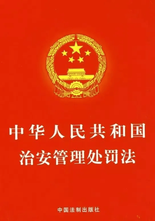本市旅馆业适用的法律法规有什么的简单介绍