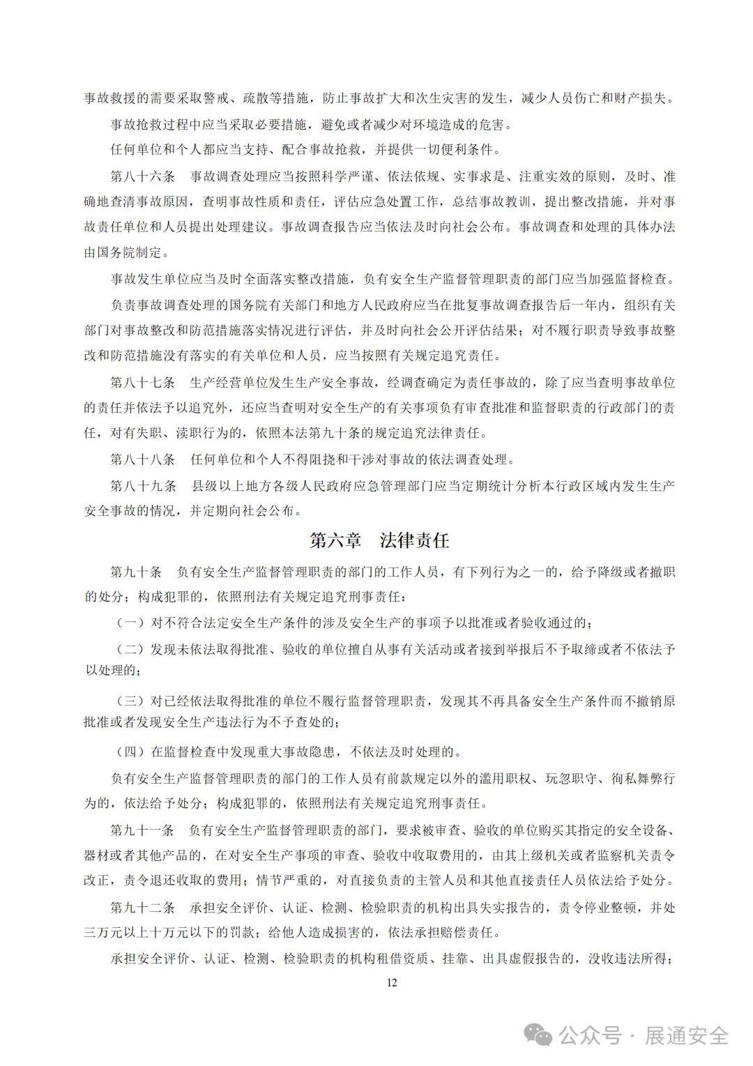 法律规则和法律条文是一一对应的吗(法律规则与法律条文之间有哪几种关系状态)