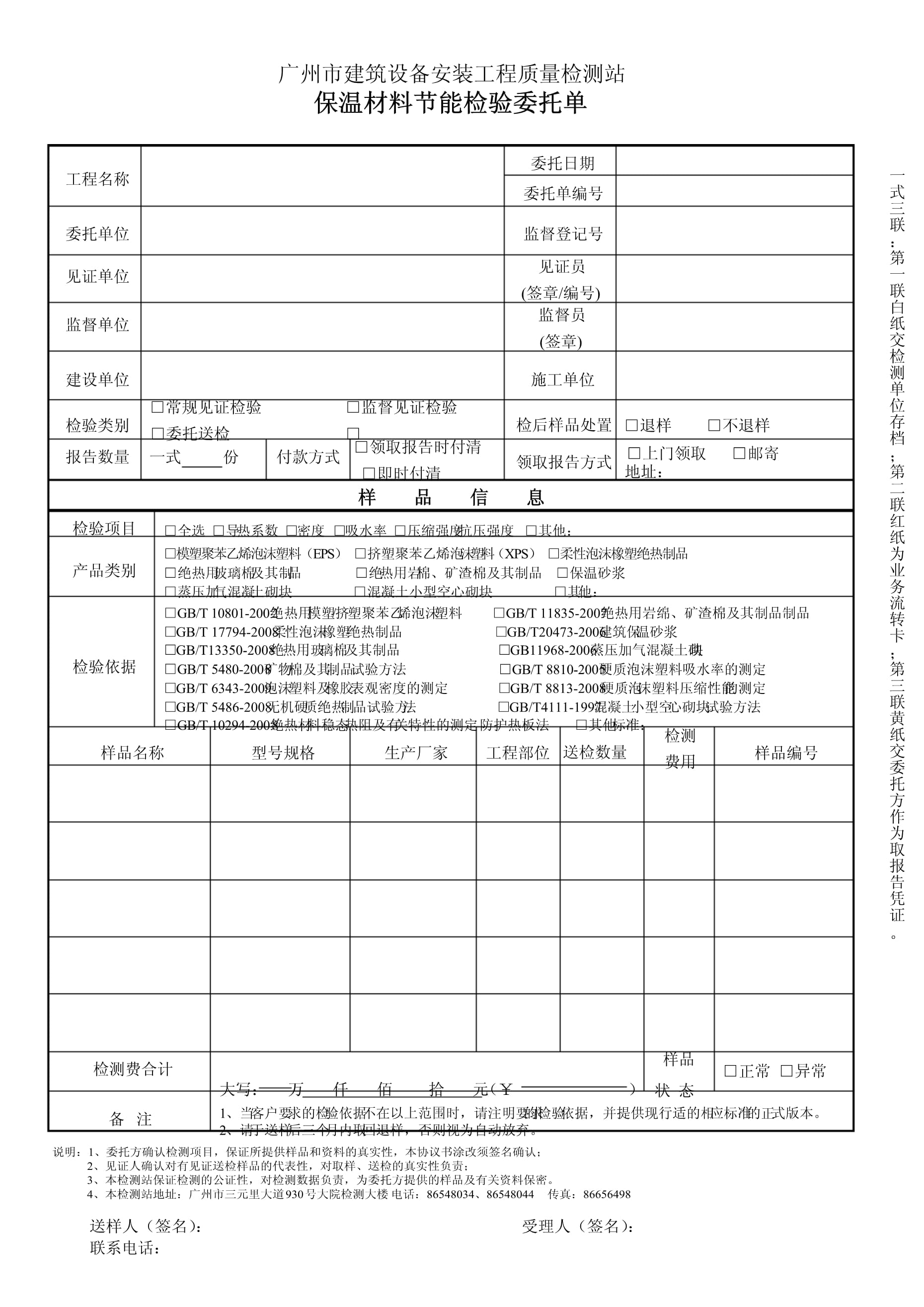 委托加工单(委托加工单怎么写)