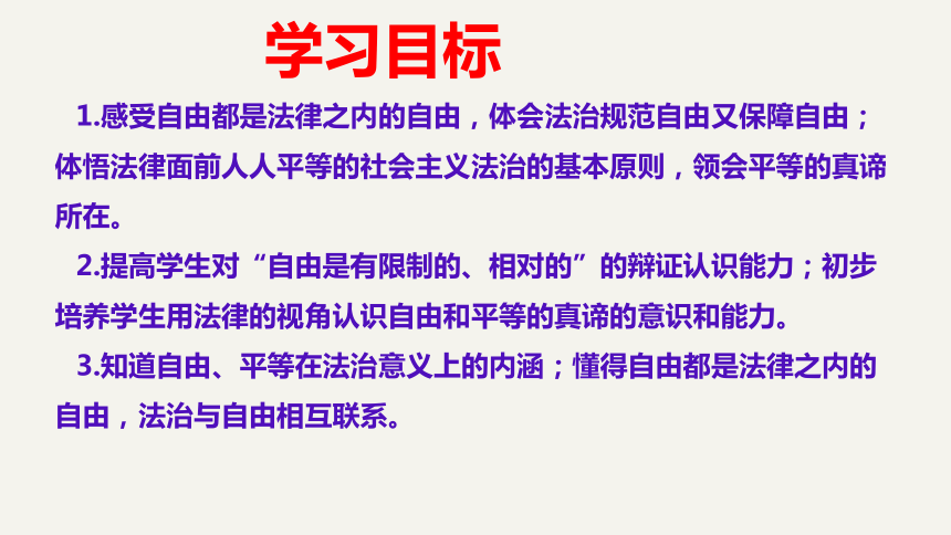 法律对自由的限制原则有哪些(法律对自由具体范围界定的哪几种原则)