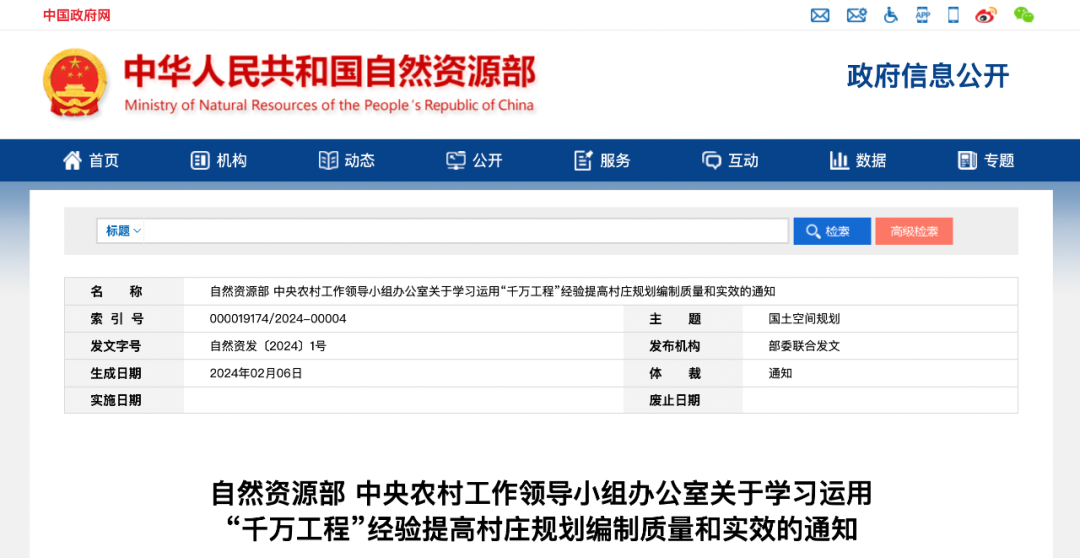 村庄规划实施保障措施(村庄规划实施保障措施有哪些)