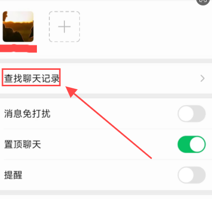 微信怎样查找某一天的聊天记录(微信怎么查某一天的所有聊天记录)
