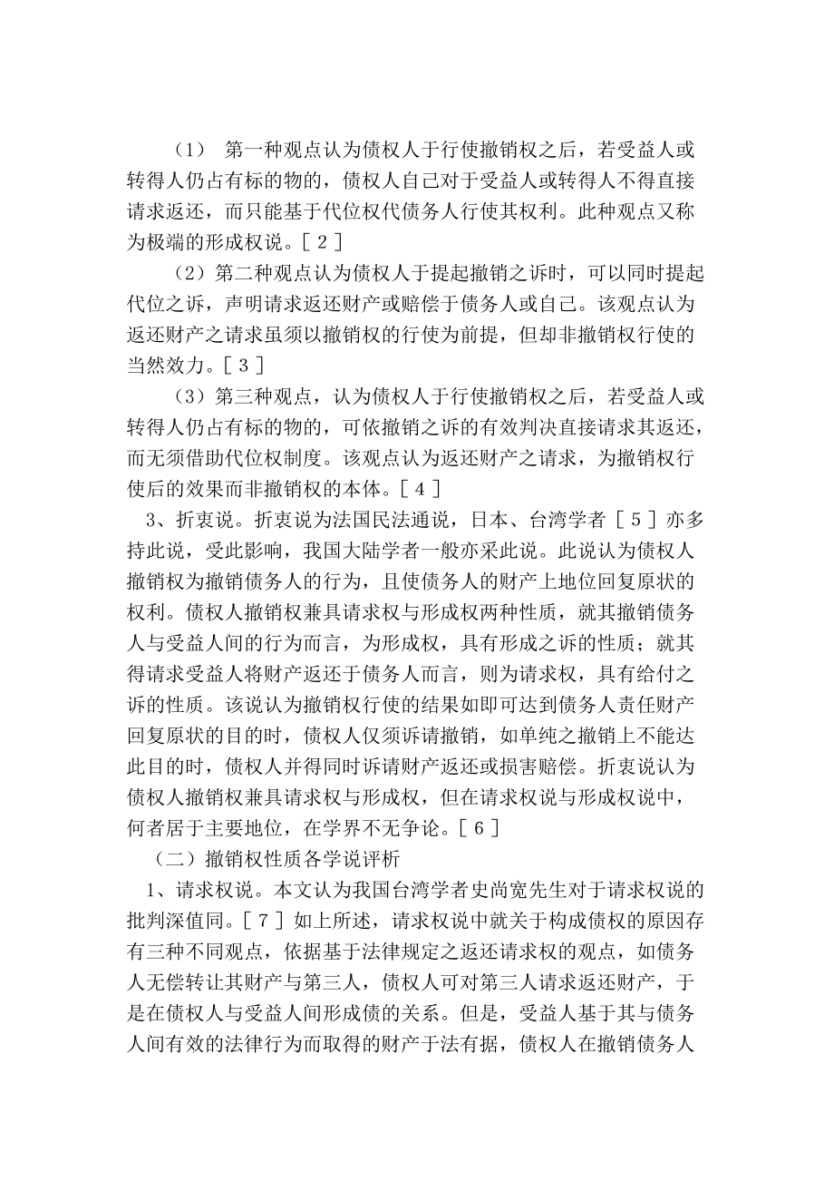 返还之诉的法律依据(返还之诉的法律依据有哪些)