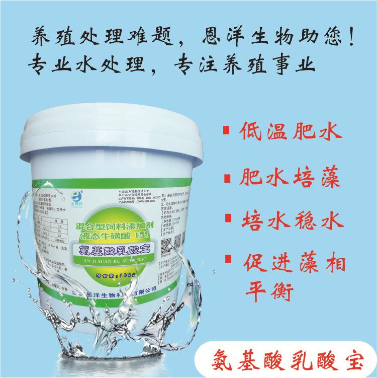水产养殖氨基酸(水产养殖氨基酸肥水可以混复合肥吗)