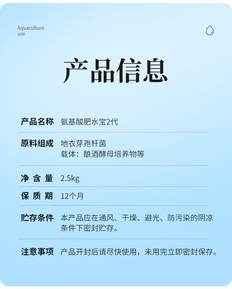 水产养殖氨基酸(水产养殖氨基酸肥水可以混复合肥吗)