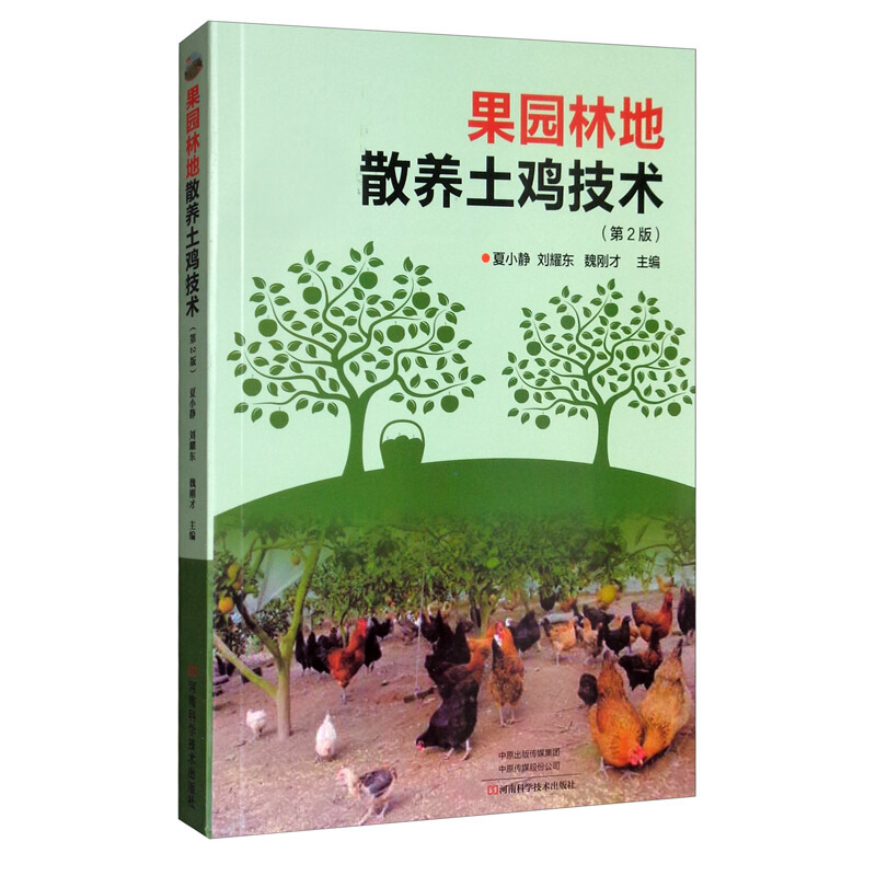 林下养鸡技术大全(林下养鸡技术大全最新)