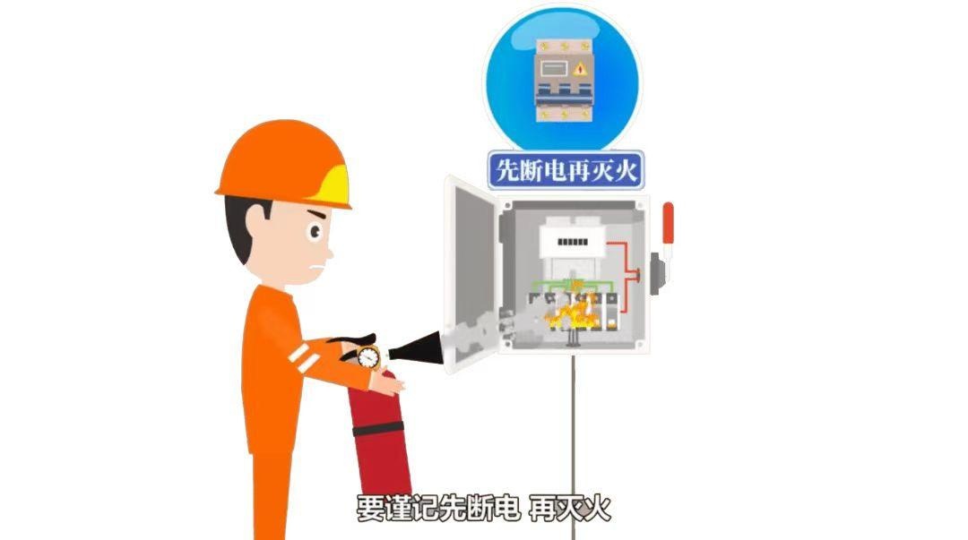 电气设备着火(电气设备起火的扑救方法)
