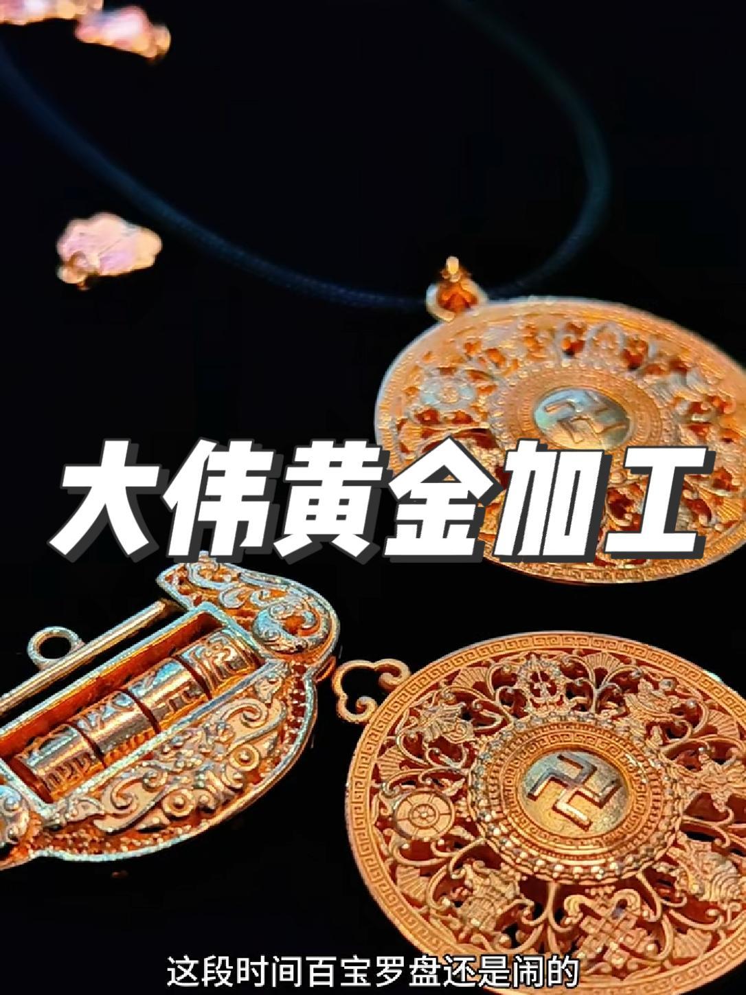 哪里学黄金加工技术(黄金加工学徒有前途吗)
