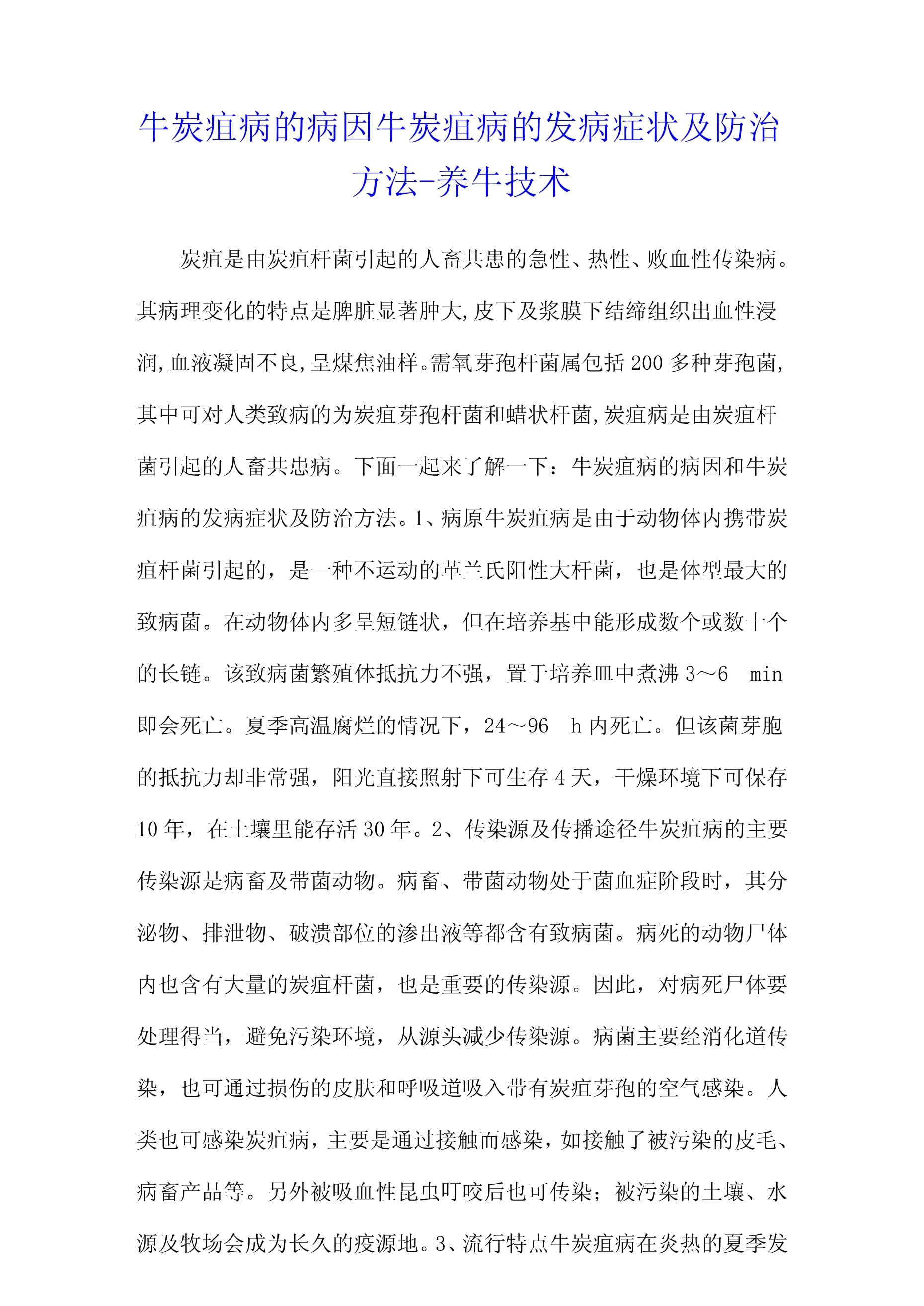 养牛技术大全学习资料(养牛的技术方法一流的技术视频)
