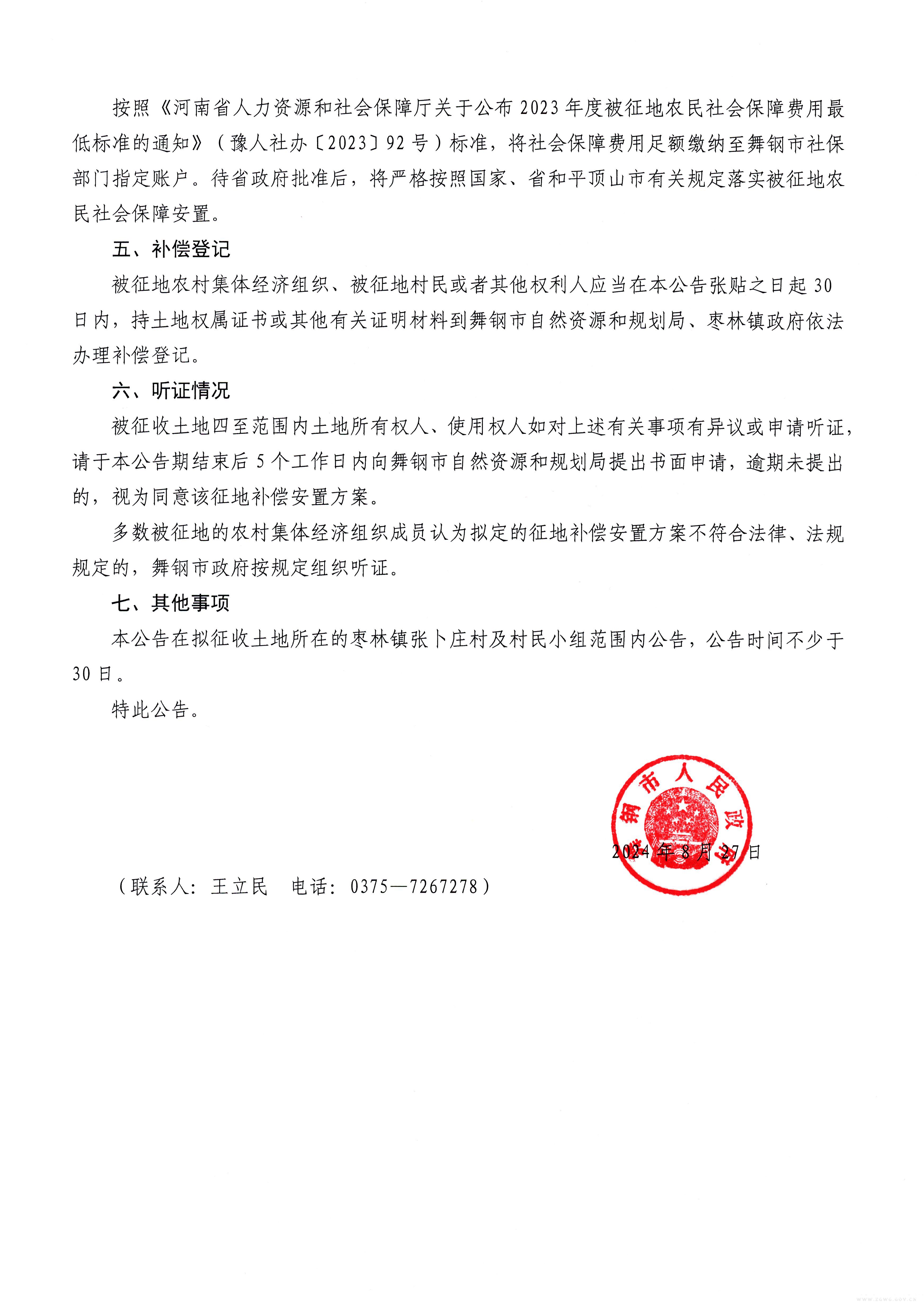 拆迁安置法律法规2021(拆迁安置法律法规2021版)