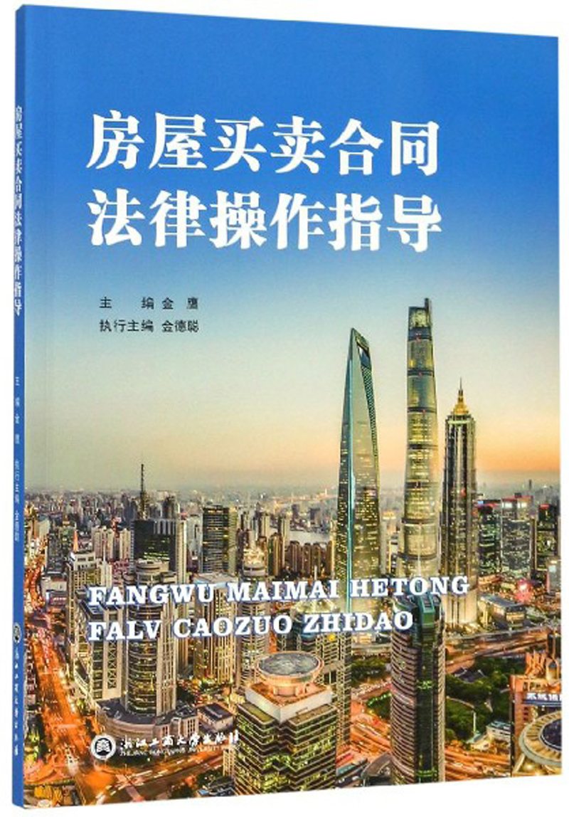 房屋买卖相关法律法规(关于房屋买卖纠纷的最新法律)