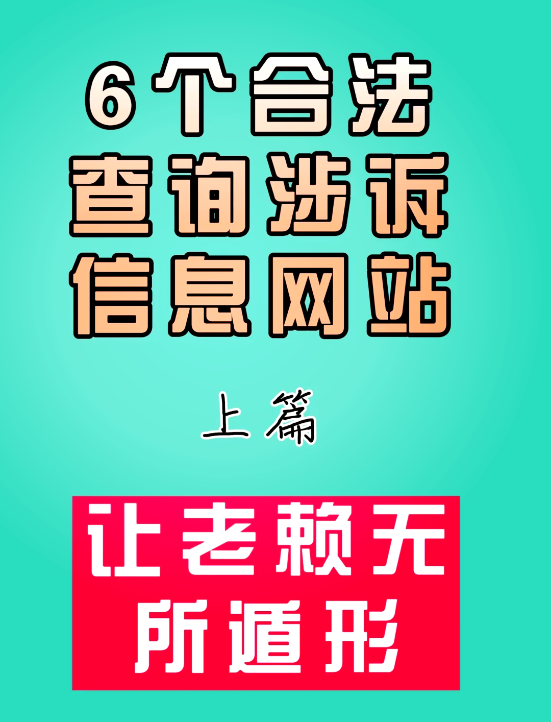 查询法规的网站(法律法规查询哪个网站好)