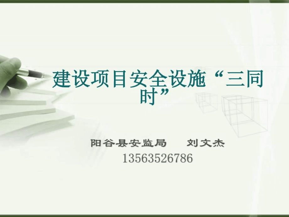农村公路建设三同时(农村公路建设三项工程)