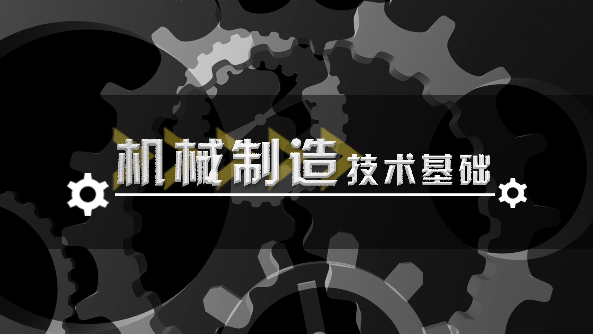 机械制造技术基础于骏一(机械制造技术基础于涛杨俊茹课后答案)
