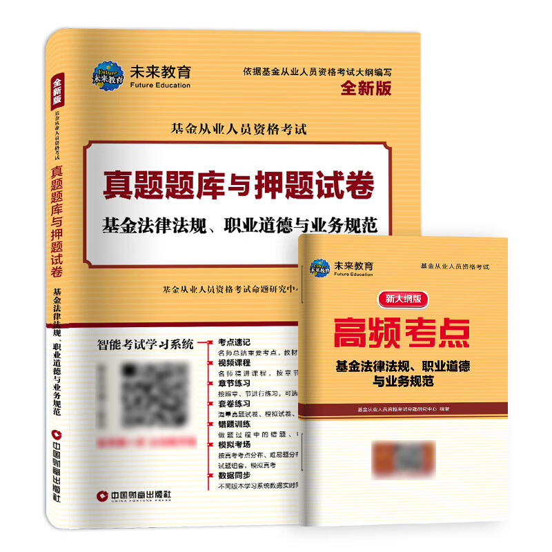 法律法规题(法律法规题型)