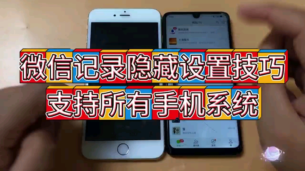怎样隐藏一个人的微信信息(怎样把一个人的微信隐藏起来还能接收他的信息)