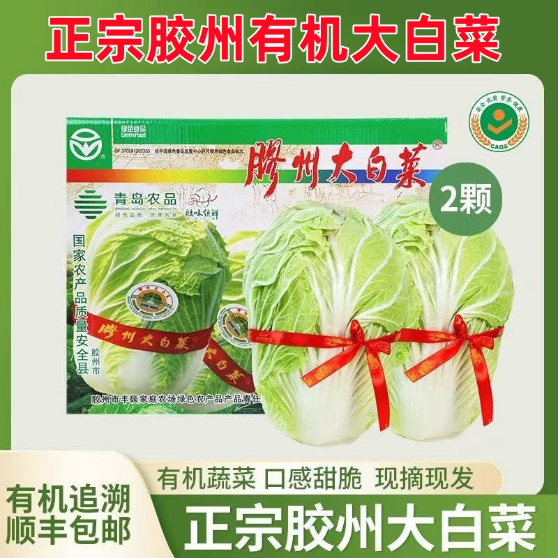 青岛有机蔬菜(青岛有机蔬菜在哪里买到的)