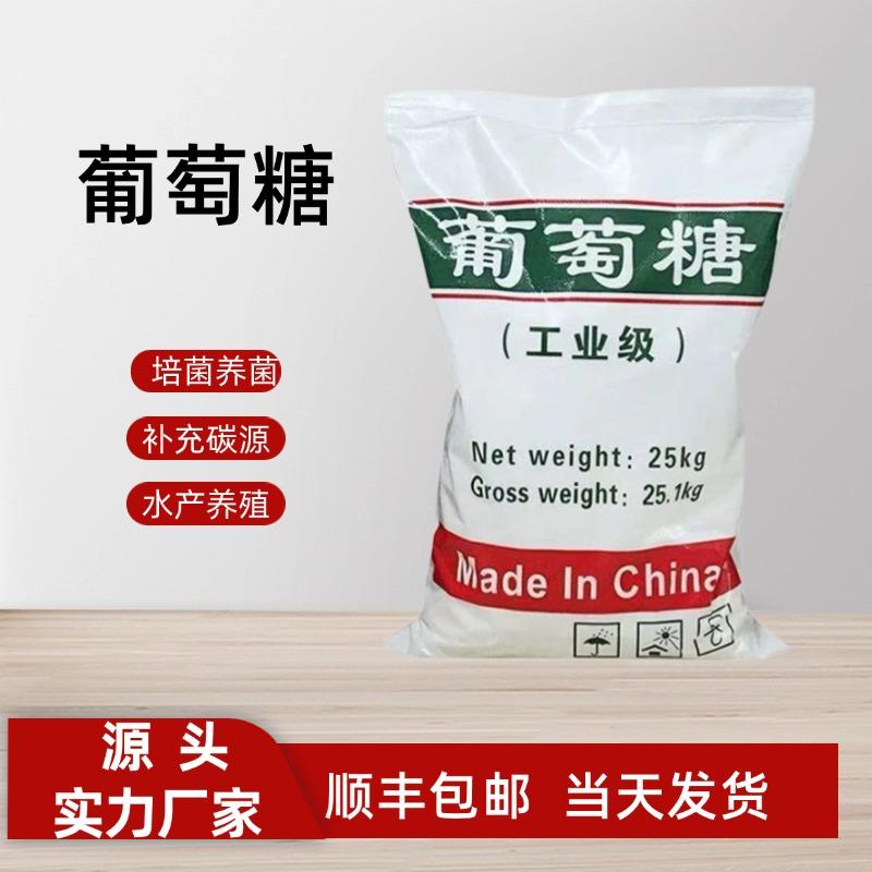 水产养殖补碳源用什么好(水产养殖中碳源包括哪些物质)