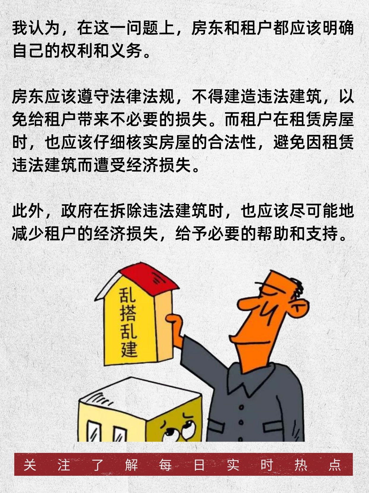 违法建筑法律规定(违法建筑法律规定有哪些)