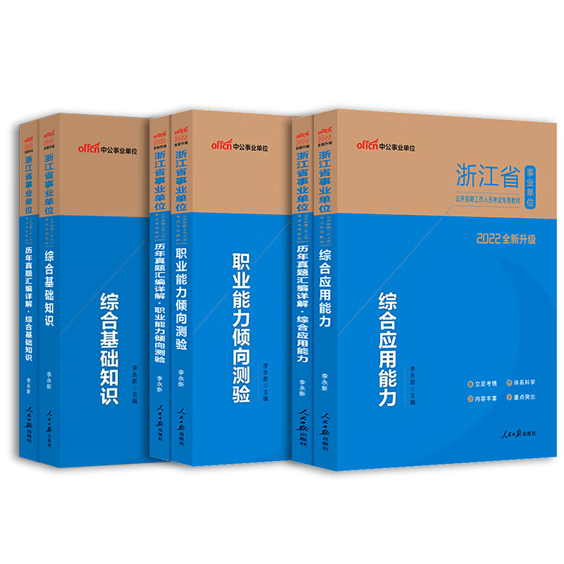 综合运用知识的能力(知识综合运用方面的体会)