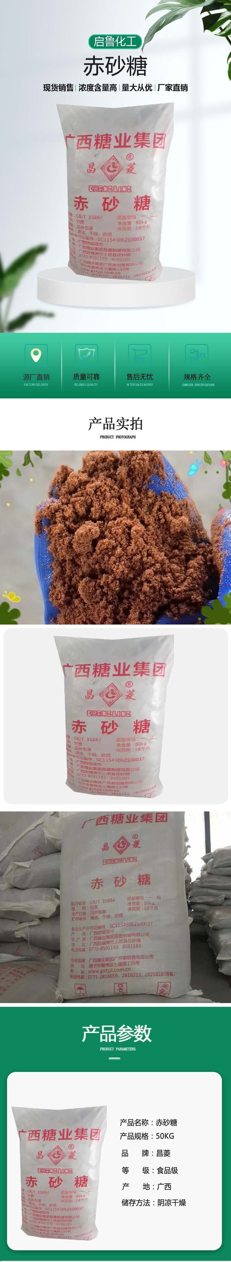 水产养殖专用红糖(水产养殖中如何合理使用红糖)