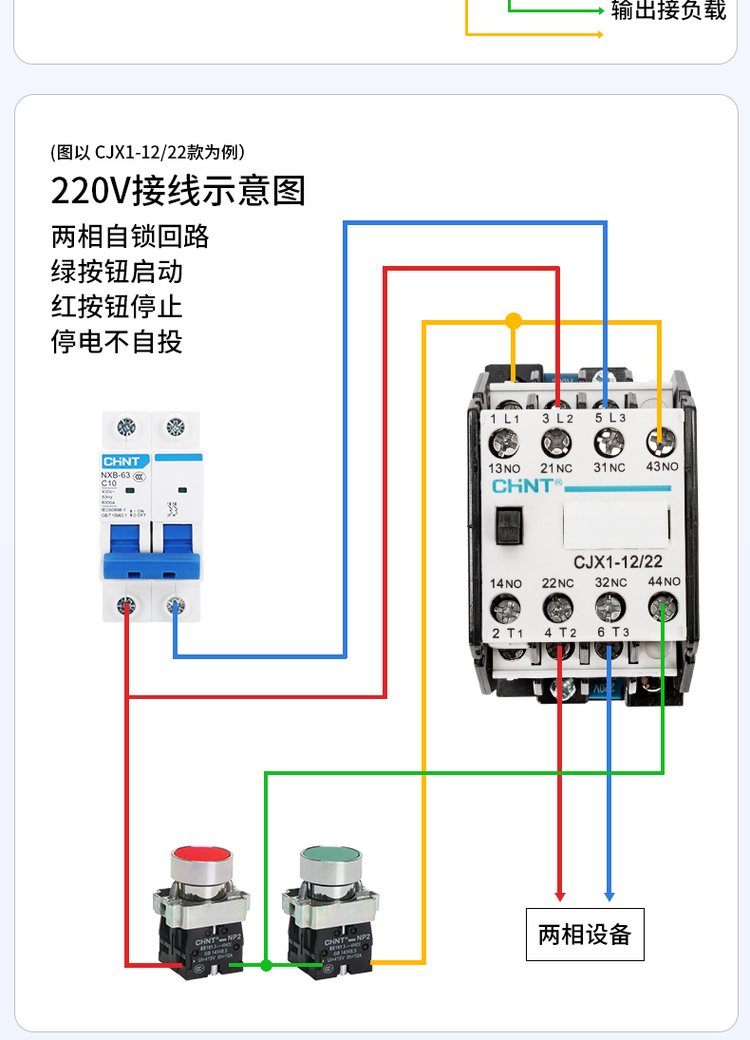 接触器种类型号的选择(接触器种类型号的选择标准)