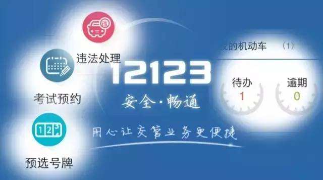 交通管理互联网综合应用平台(交通管理互联网综合应用平台有哪些)