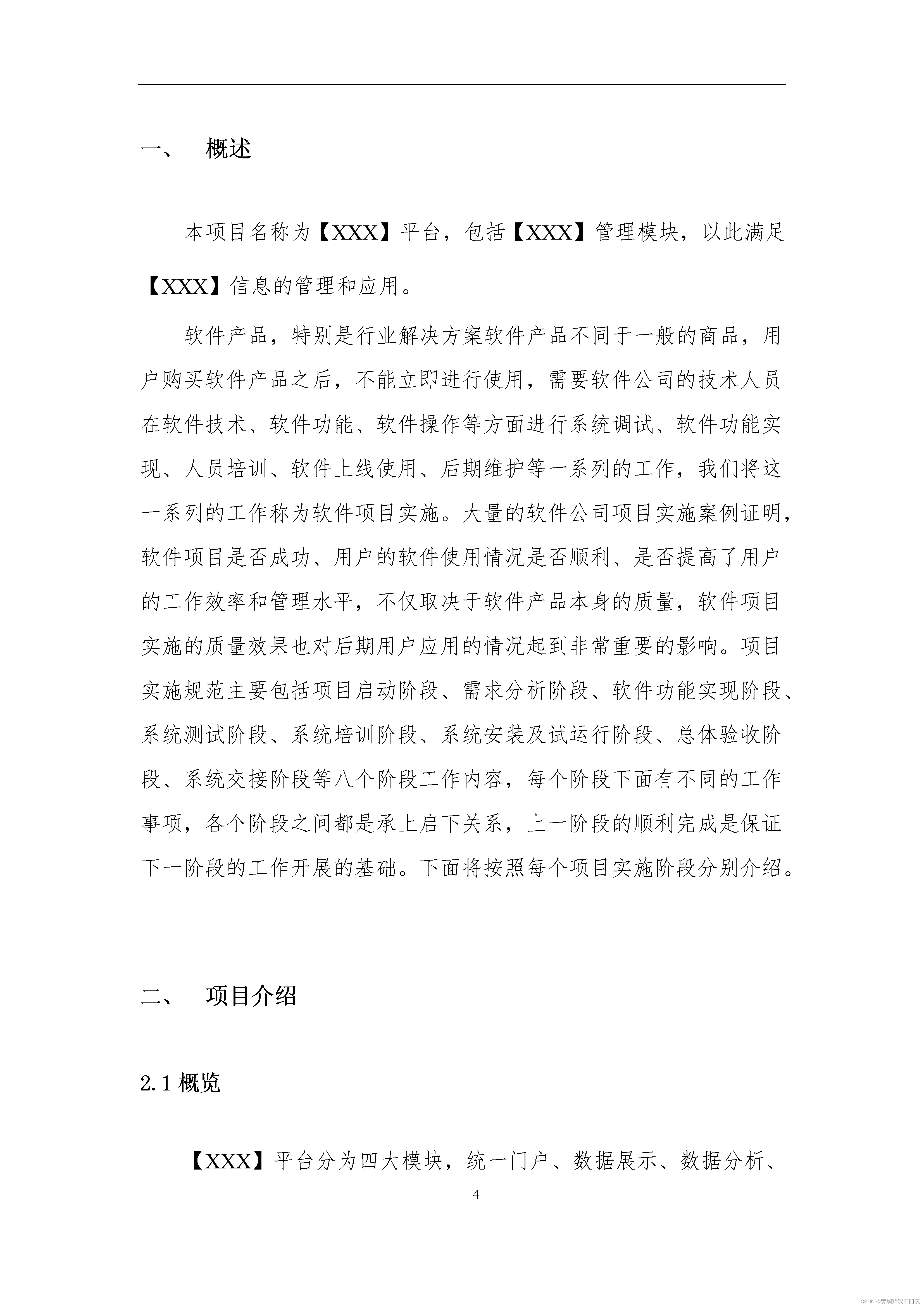 临床新技术方案(新技术临床试验是什么)