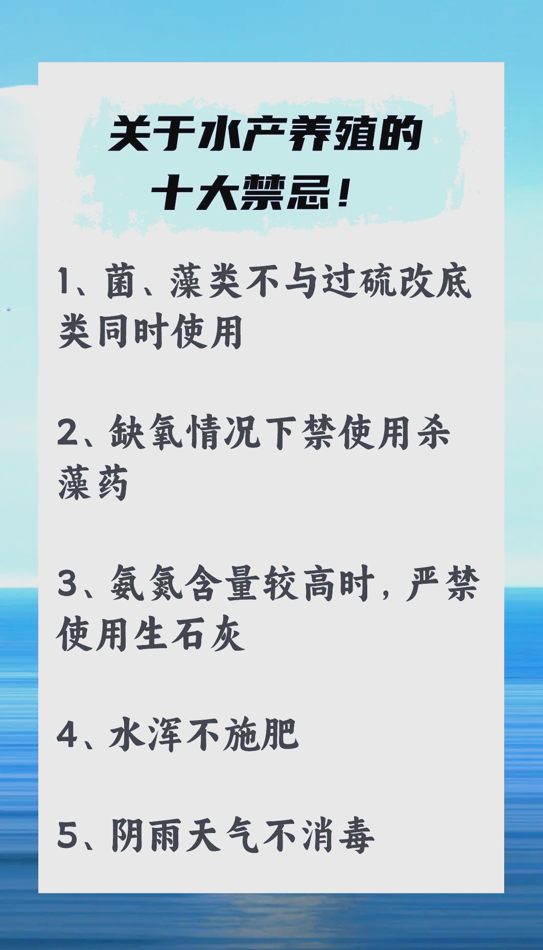 水产养殖规定(水产养殖规范管理方案)